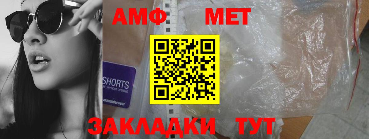 Бугуруслан  Амфетамин  Вход с VPN  Amphetamine Розовый 