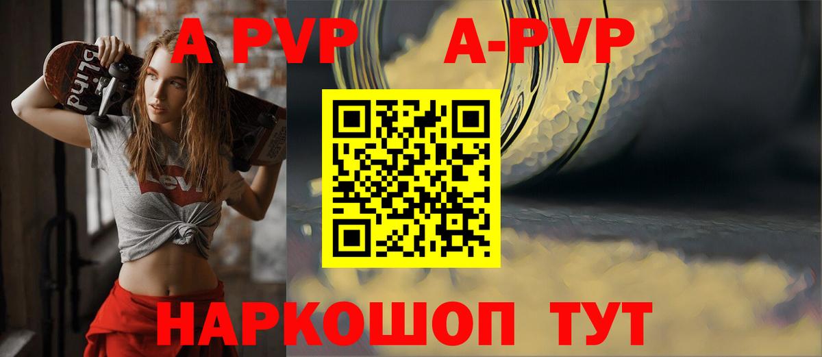 Alpha-PVP СК  APVP  Alpha-PVP крисы CK  Бугуруслан  Альфа ПВП СК КРИС  Вход с VPN 