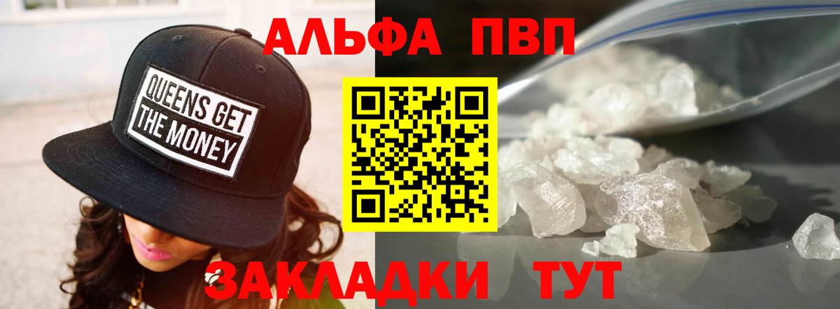 А ПВП кристаллы Бугуруслан