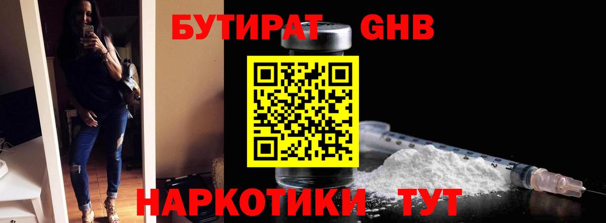 Марихуана  МДМА  Бугуруслан  АМФЕТАМИН кристаллы  Гашиш  Вход с VPN  Мефедрон кристаллы 