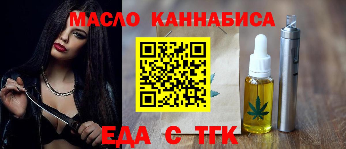 Бугуруслан  Печенье с ТГК марихуана  Вход с VPN 