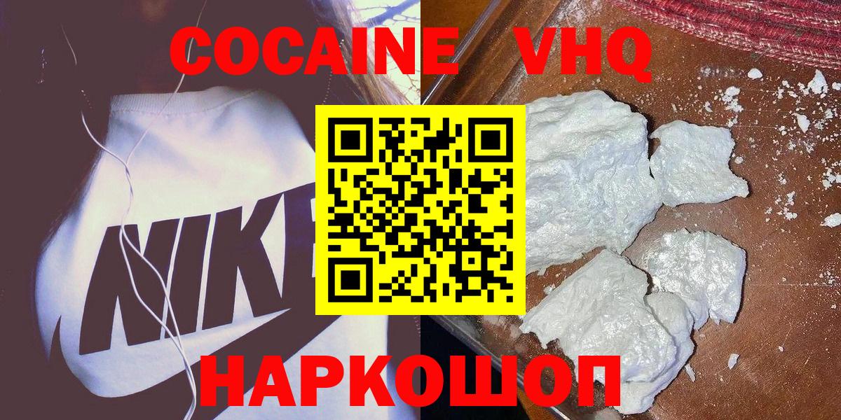 Кокаин  Кокаин FishScale  КОКАИН Боливия  Вход с VPN  Бугуруслан 