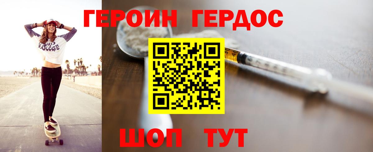 Бугуруслан  Героин белый  Вход с VPN 