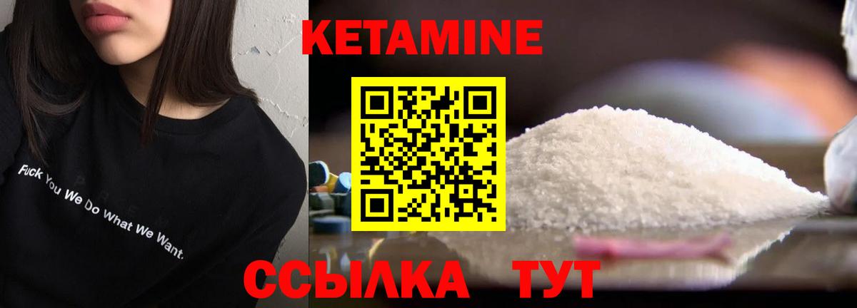 Бугуруслан  КЕТАМИН VHQ  КЕТАМИН VHQ  Вход с VPN 