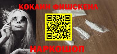 COCAINE Можайск