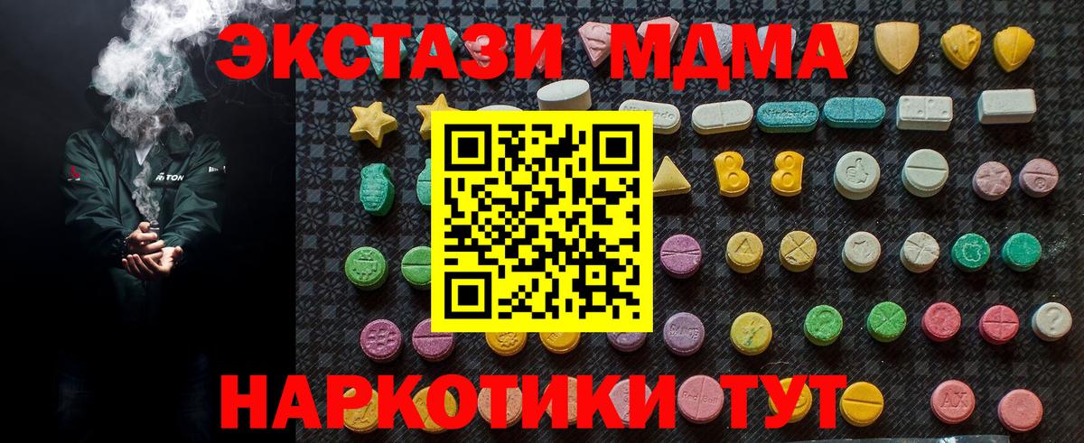 МДМА crystal Бугуруслан