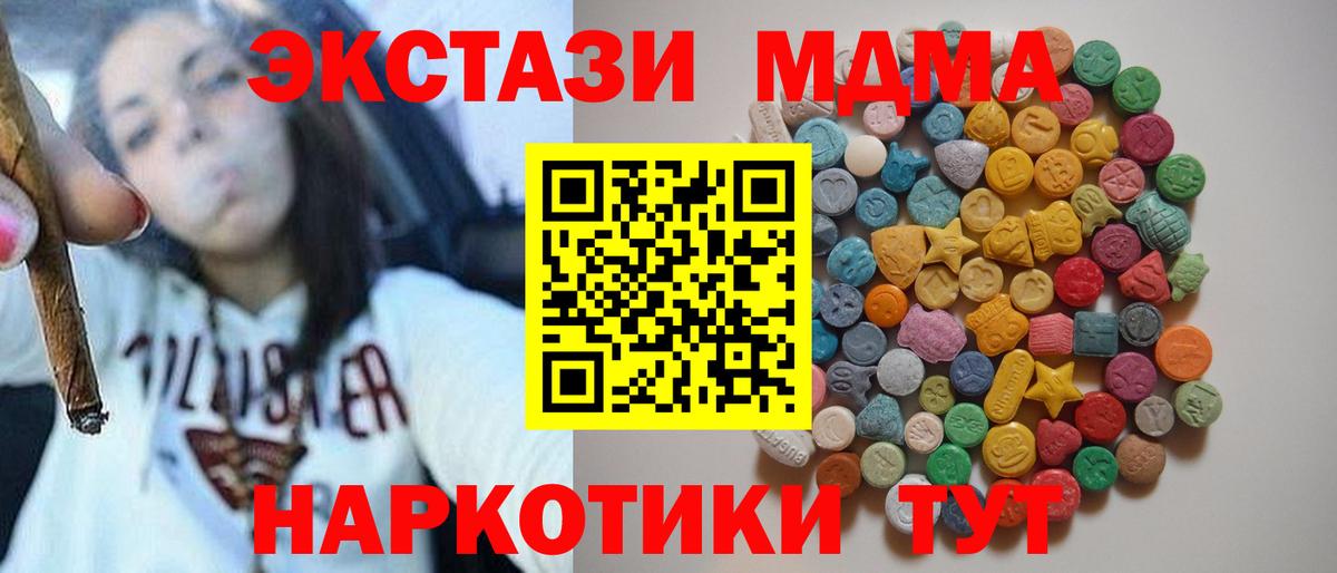 Бугуруслан  MDMA crystal  Вход с VPN  MDMA VHQ 