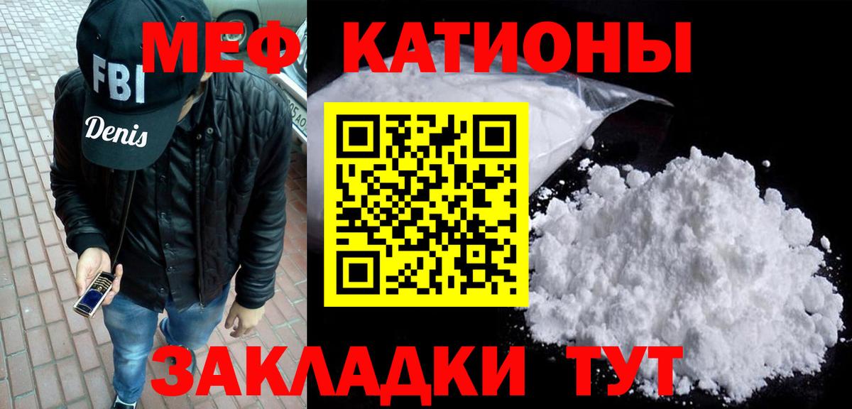 Бугуруслан  Меф мяу мяу  МЕФ  Мефедрон mephedrone  где купить наркоту  Вход с VPN 