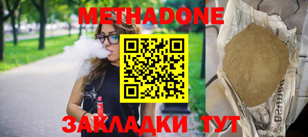 Метадон мёд Бугуруслан