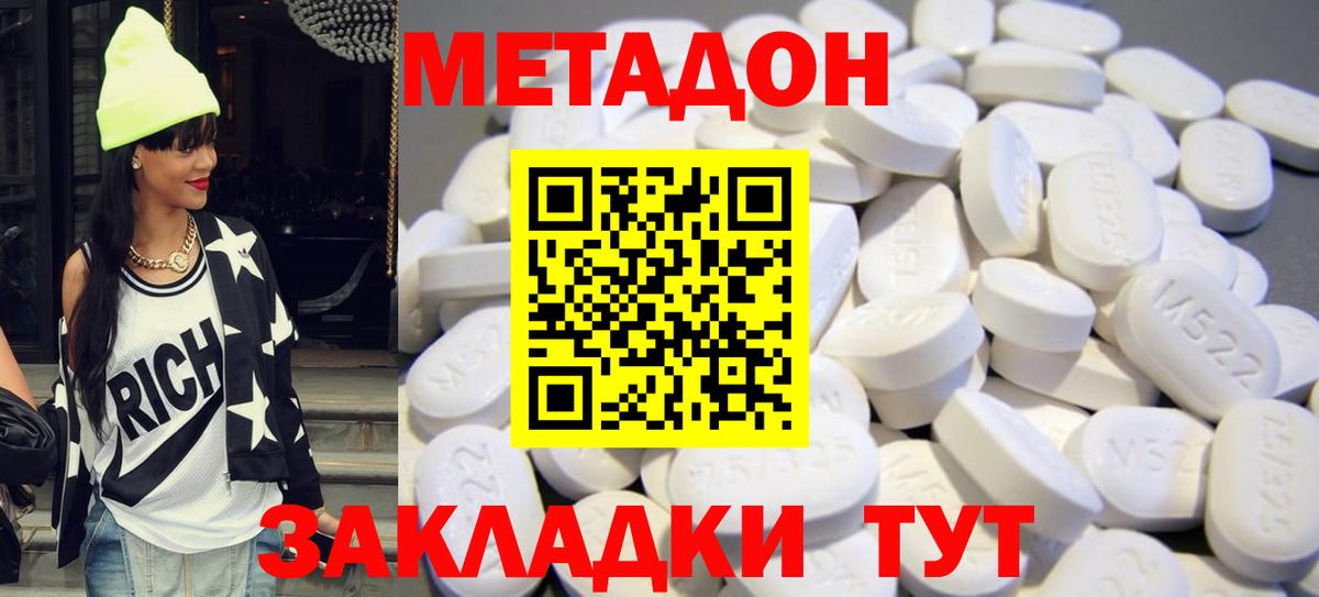 hydra маркетплейс  Метадон мёд  Вход с VPN  Бугуруслан  Метадон белоснежный 