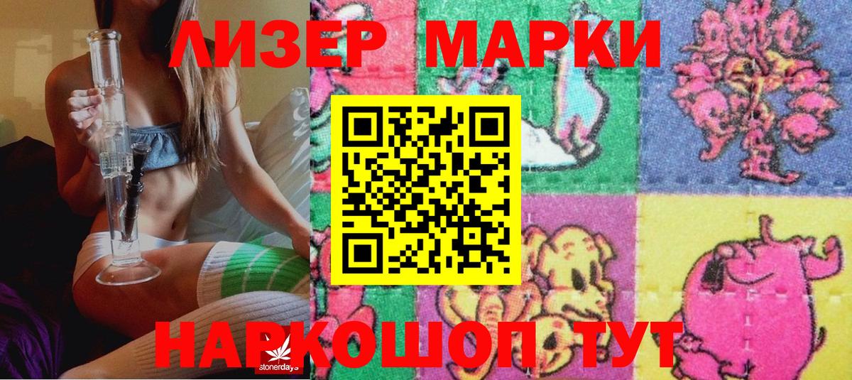 Бугуруслан  Наркотические марки 1,5мг  Марки N-bome  Вход с VPN  Наркотические марки 1,5мг 