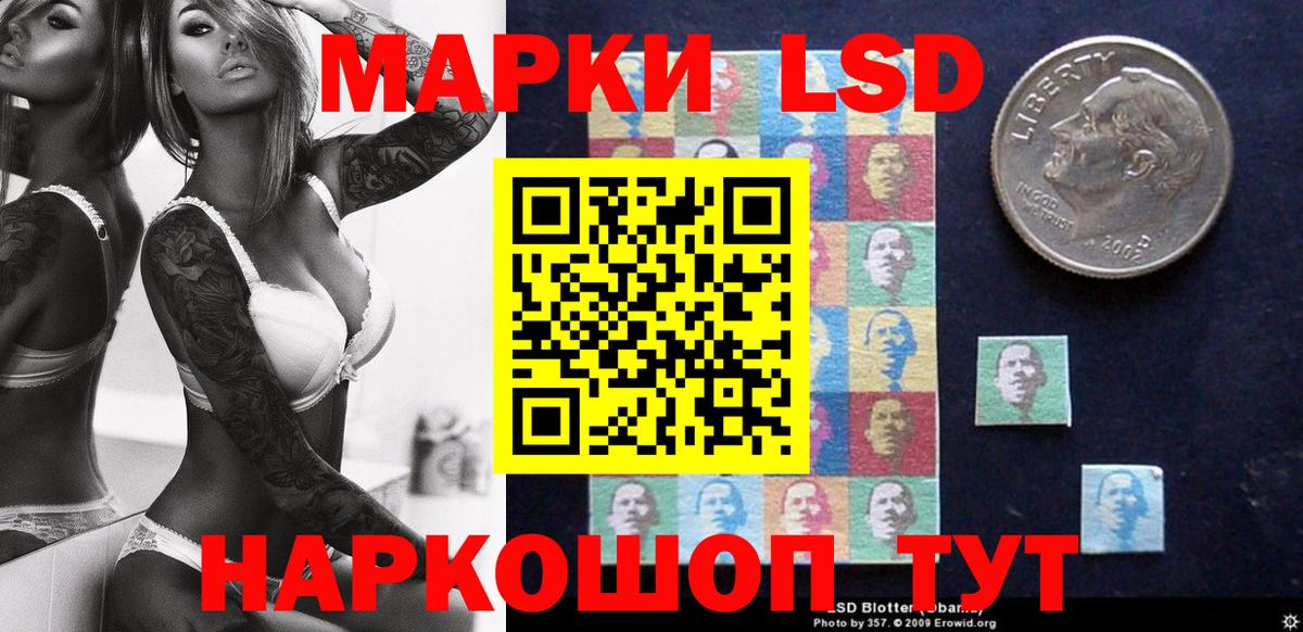 Наркотические марки 1,8мг Бугуруслан
