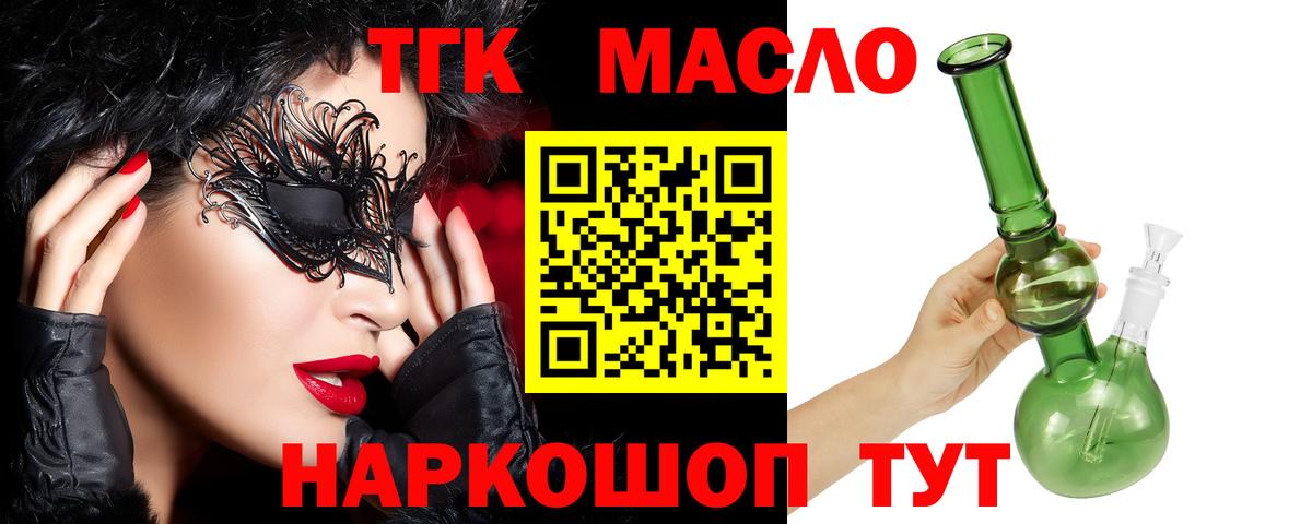 Дистиллят ТГК вейп  Вход с VPN  Бугуруслан 