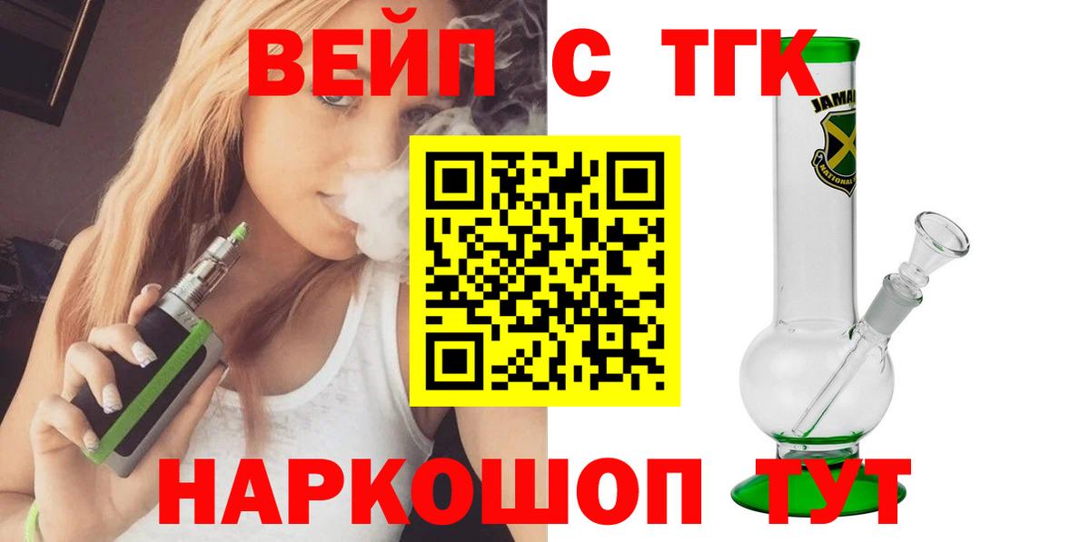 Дистиллят ТГК жижа Бугуруслан